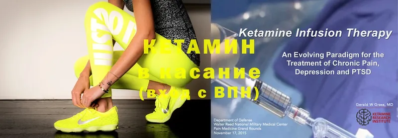 Кетамин ketamine  Артёмовск 